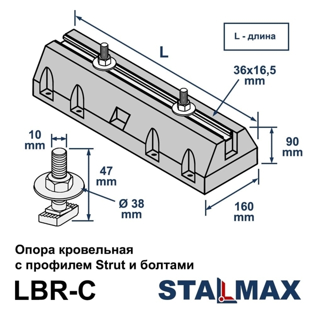 LBR-C 250х160х90