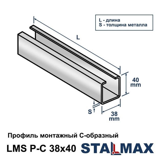 LMS P-C 38х40х2,0-3000