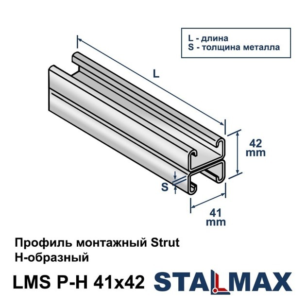 LMS P-H 41х42х2,5-6000 (80 мкм)