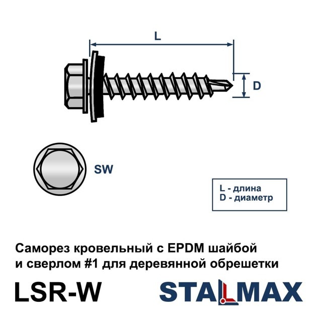 LSR-W 4,8х51