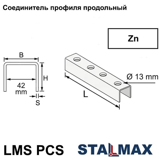 LMS PCS 41