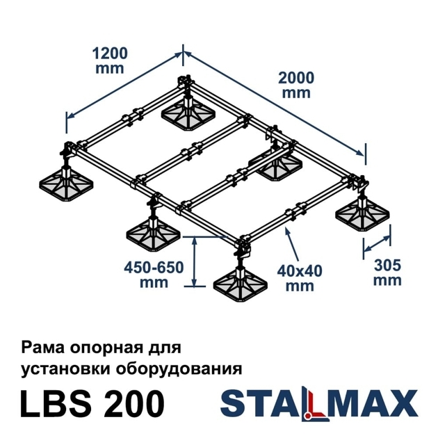 LBS 200 2000х1200