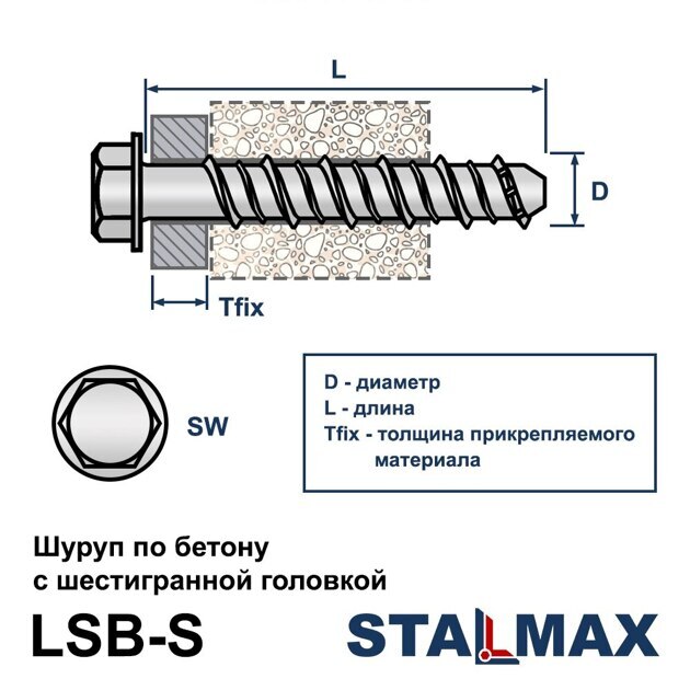 LSB-S 8x80/30