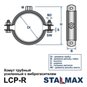 LCP-R 135-143 (5")