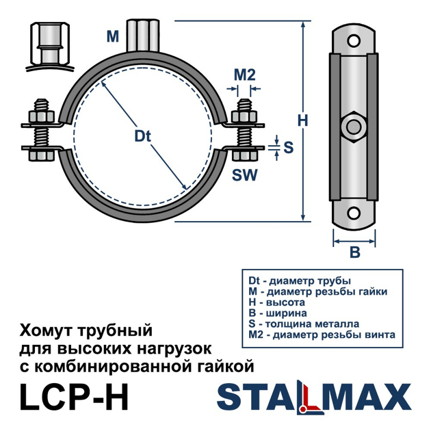 LCP-H 57-64 (2")