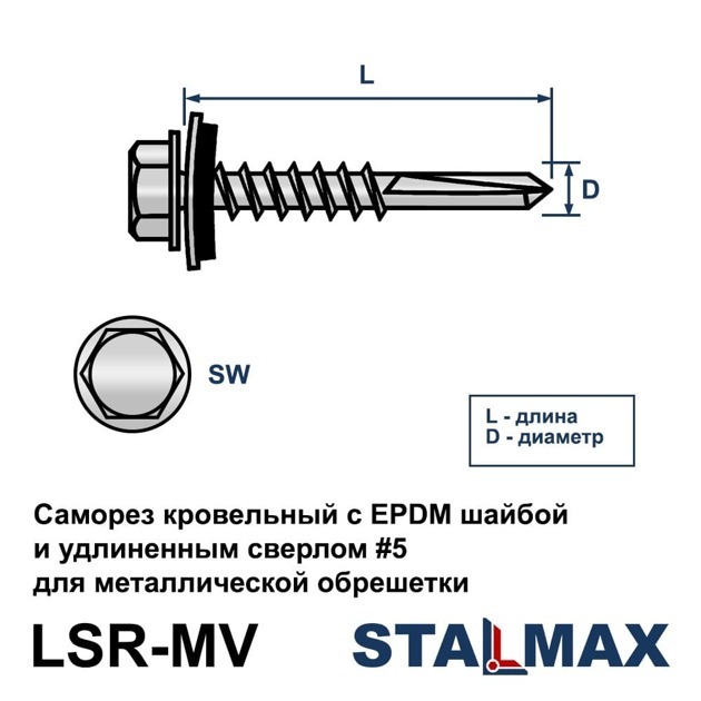 LSR-MV 5,5х51