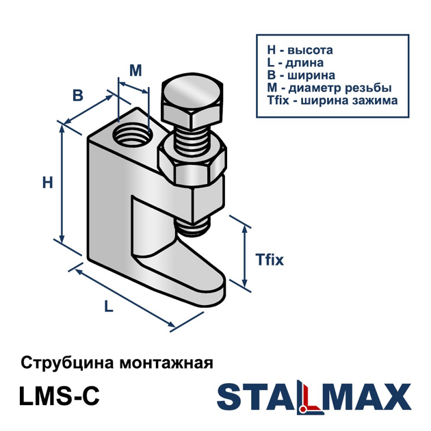 LMS-C M12