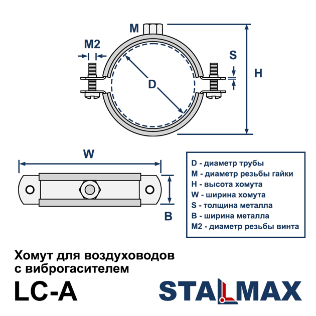 LC-A 630 мм М10