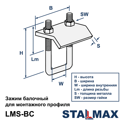 LMS-BC 41 (21-42) М8