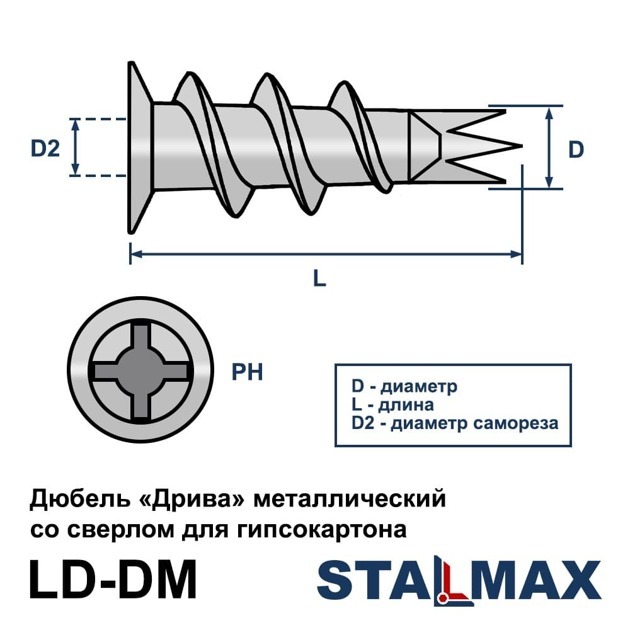 LD-DM 12х32