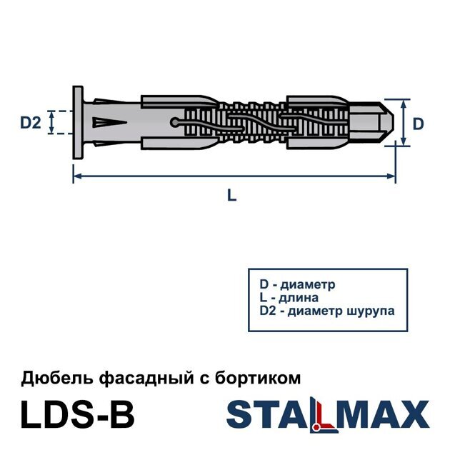 LDS-B 10х80