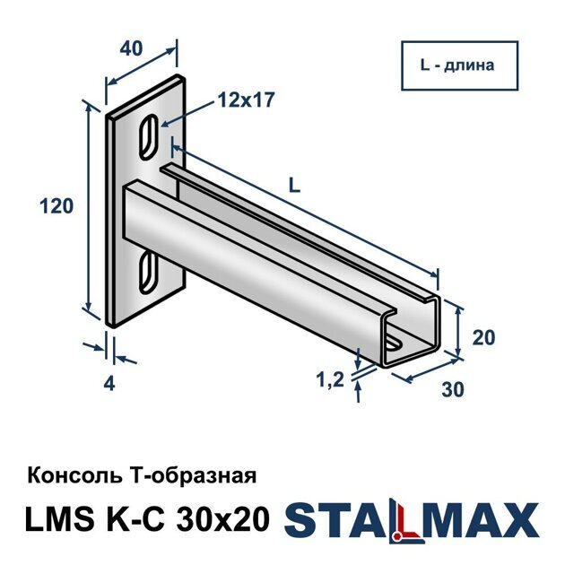 LMS K-C 30х20х1,2-500