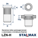 LZN-H М3х9,0 (0,5-1,5)