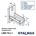 LMS FS-L1 38-41