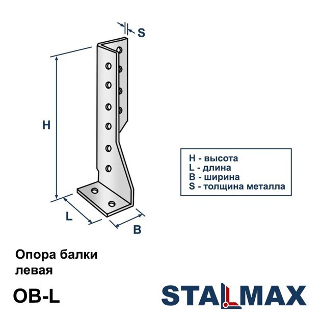 OB-L 140х25х76х2