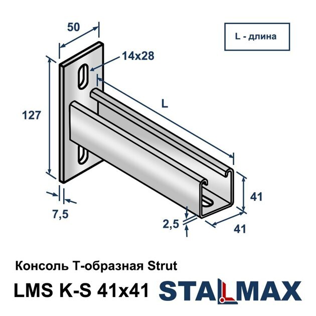 LMS K-S 41х41х2,5-500