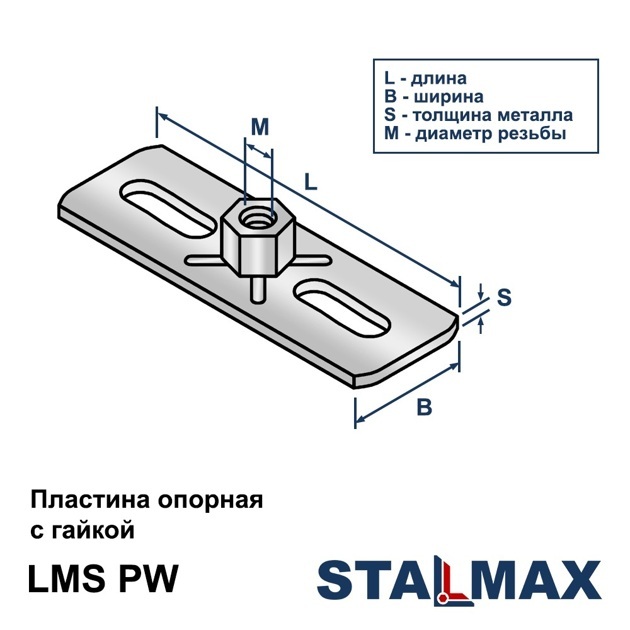 LMS-PW M10