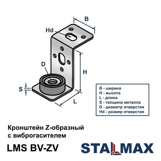 LMS BV-ZV D10,2