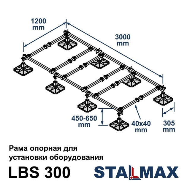 LBS 300 3000х1200