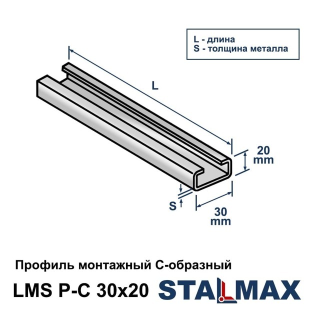 LMS P-C 30х20х1,5-3000