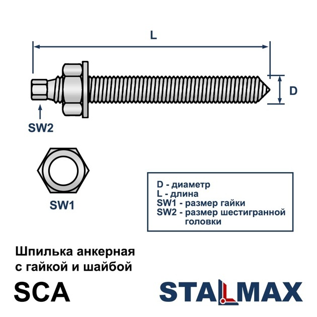 SCA М16х130