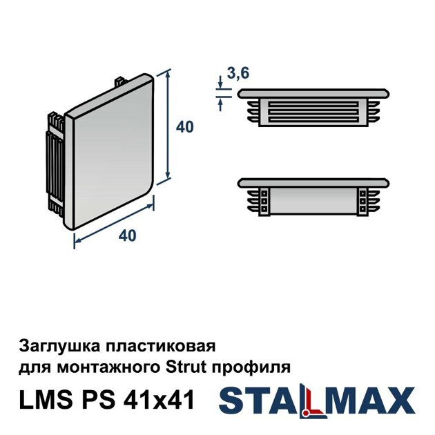 LMS PS 41х41