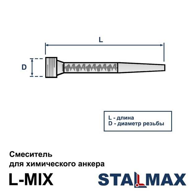 L-MIX