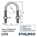 LCU М6 8-13 (1/4")