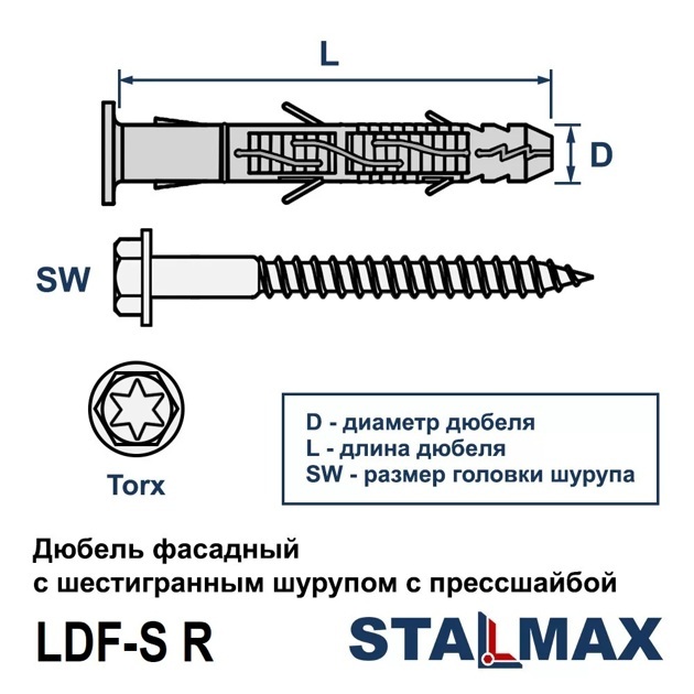 LDF-S R 10х120