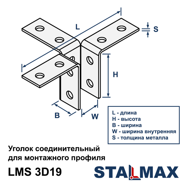 LMS 3D19 41