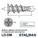 LD-DM 12х32