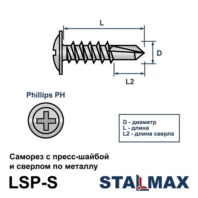 LSP-S 4,2х32