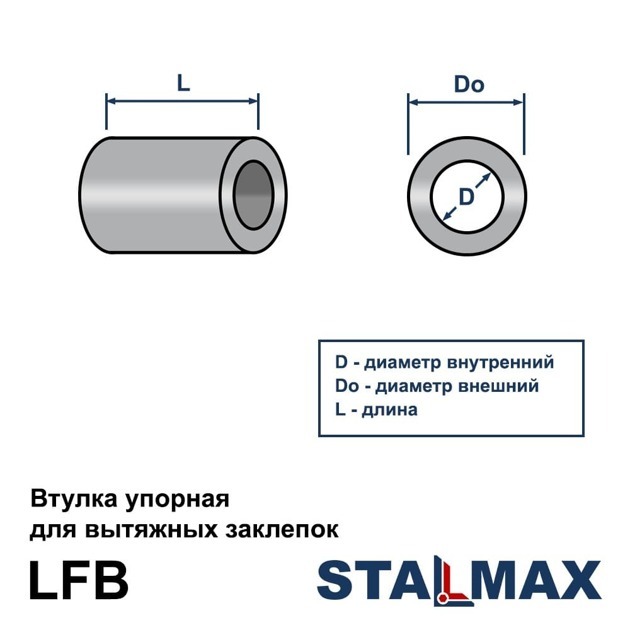 LFB 6,5х5,1х10,6 A2