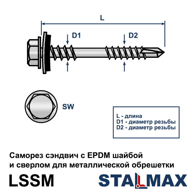 LSSM-6 6,3/5,5х160