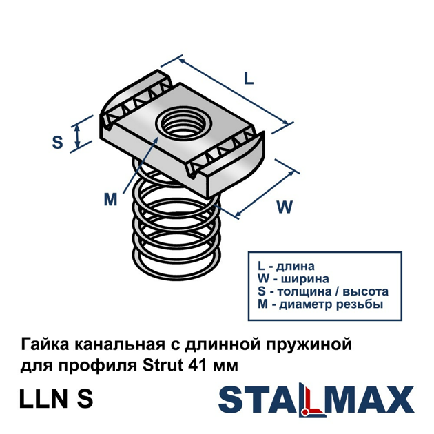 LLN S M12 35х20х10