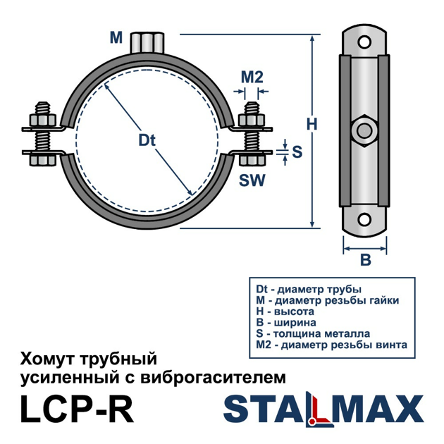 LCP-R 320-332 (12")