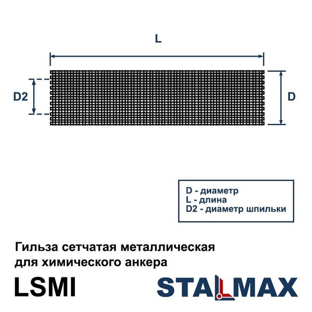 LSMI 22х1000 (М12-16)