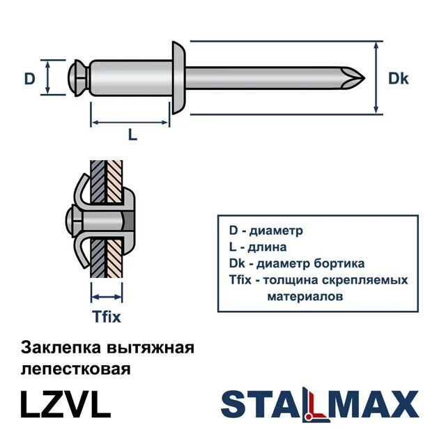 LZVL 4,8х21 Al/St