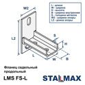 LMS FS-L 30