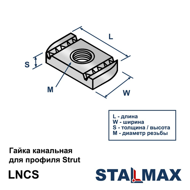 LNCS M12 35х20х10