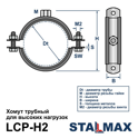 LCP-H2 135-143 (5")