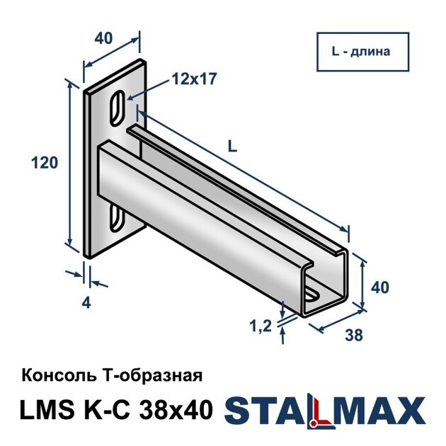 LMS K-C 38х40х1,2-700