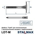 LDT-M 10х260