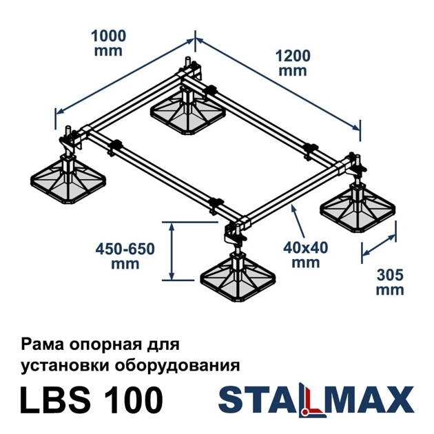 LBS 100 1000х1200