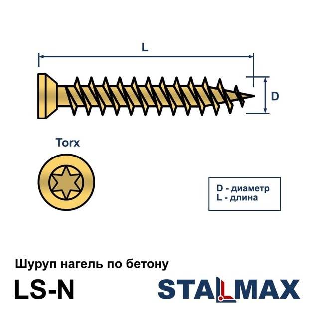 LS-N 7,5х72