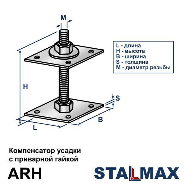 ARH М30х150х200х150х4