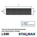 LSMI 22х1000 (М12-16)