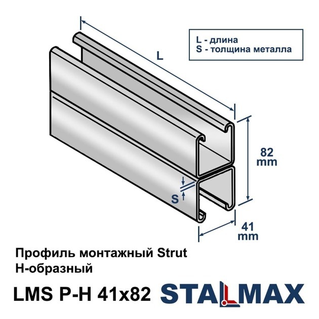 LMS P-H 41х82х2,5-3000