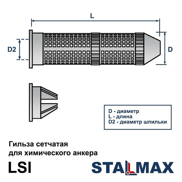 LSI 20х85 (М12-16)