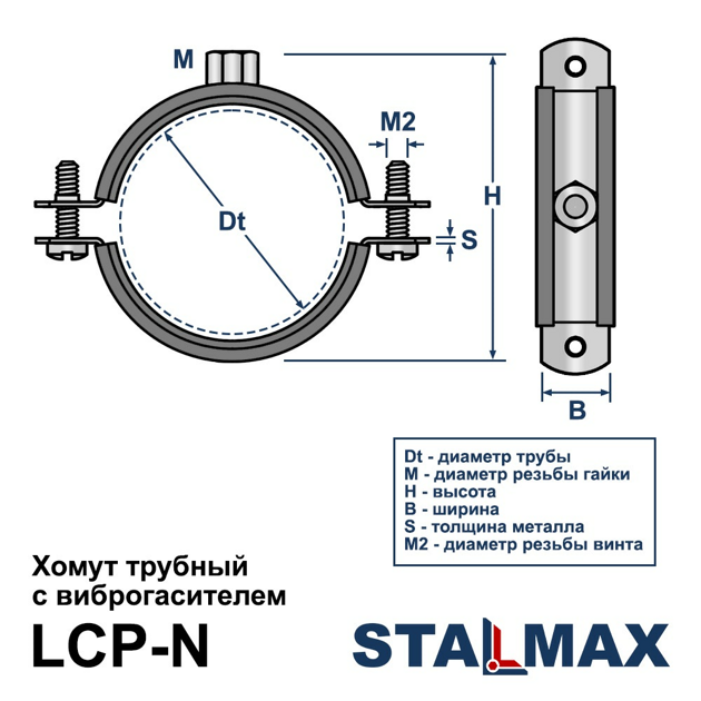 LCP-N 4 1/2" (120-129 мм) М10